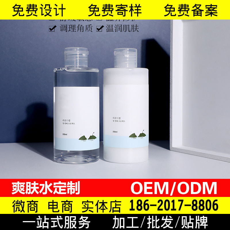 新品韩国水乳 爽肤水乳液套装网红代加工直播带货工厂抖音代加工