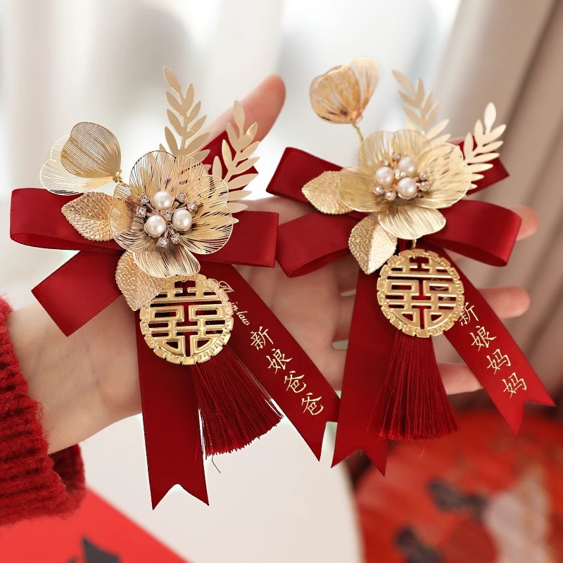 新郎新娘结婚胸花家人全套父母襟花一套婚礼胸针别花备婚用品大全|undefined