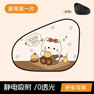 Sun Protection, Heat Insulation, and — Car curtains - brown-cake-shaped-cat-electrostatic-sunshade-for-the-passenger-seat