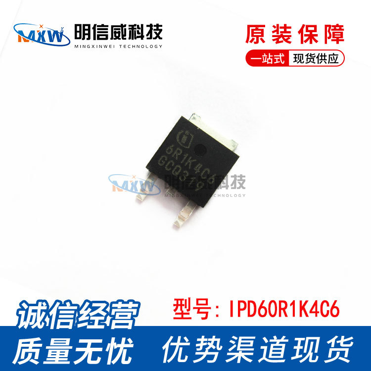 IPD60R1K4C6 6R1K4C6 TO-252  N沟道MOS管 650V 8A ipd60r1k4c6