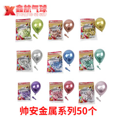 Shuai'an 2.8 グラム 12inch 10inch メタリックラテックスバルーンメタリック誕生日バルーンウェディングパーティーの装飾バルーン