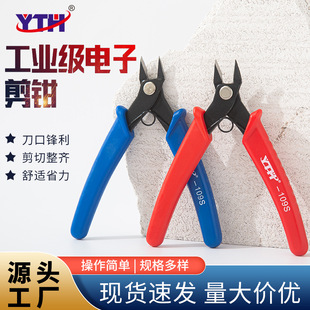 109S oblique mouth electronic gundam model water mouth cutting line mini pliers tool manual needle nose pliers DIY manual