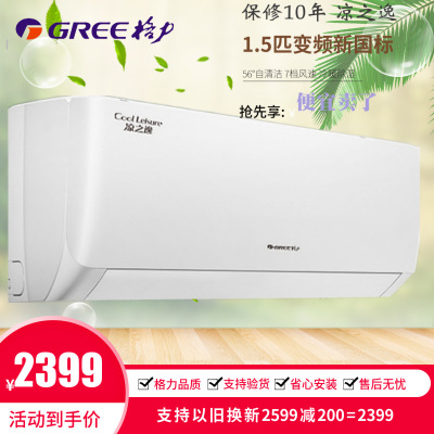 Gree/格力KFR35GW/(35511)FNhAeB3凉之逸变频大1.5匹冷暖挂机空调|ms