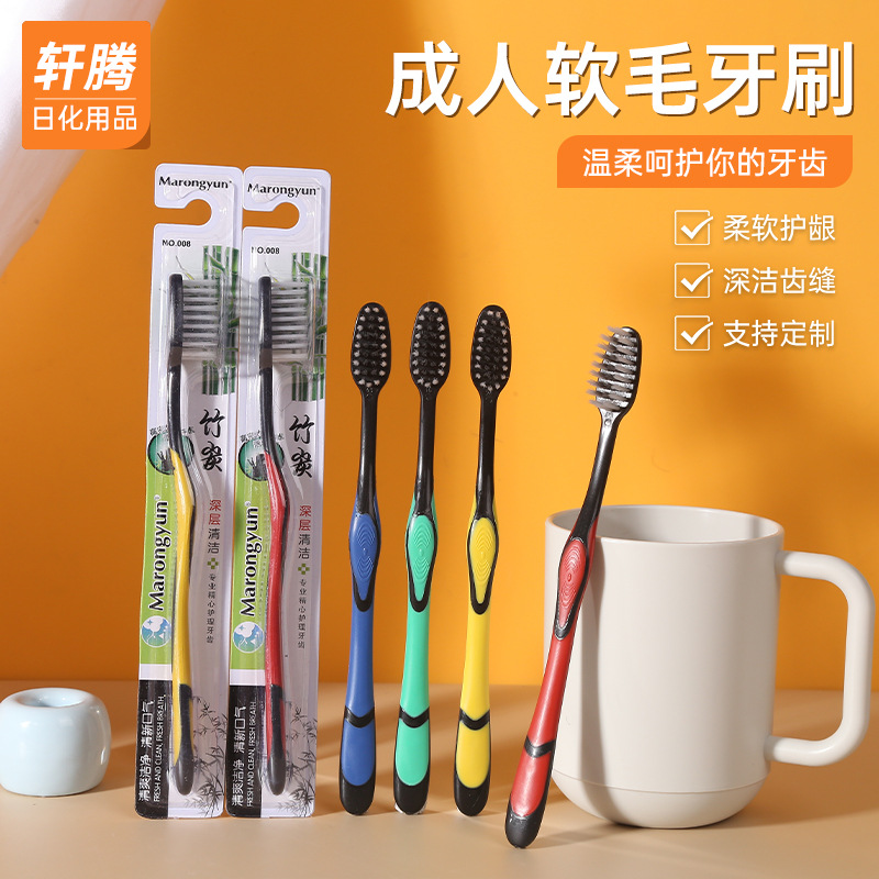 牙刷供应小博士独立包装超市店家用待客竹炭软毛牙刷成人软毛牙刷
