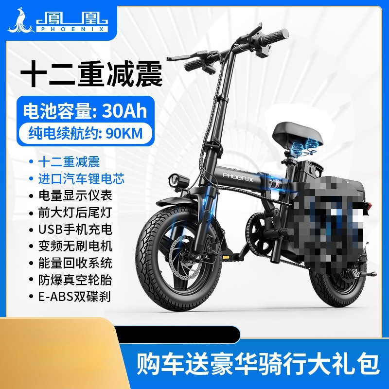凤凰折叠电动自行车代驾超轻便携小型代步助力锂电池新国标电瓶车|undefined