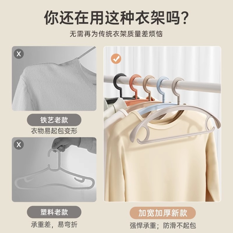 居家家宽肩无痕衣架家用晾衣服撑子学生挂晒衣撑钩凉衣架子特厚款|undefined