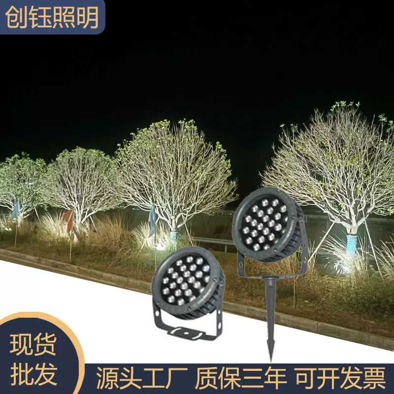 户外防水LED投光灯车轮投光灯照树灯草坪灯插地射树灯射树草坪灯