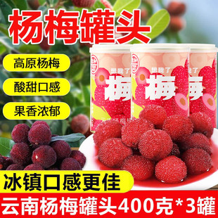 �º͗�÷���^400g*3�����r��÷�����������ˮ����÷����֭���