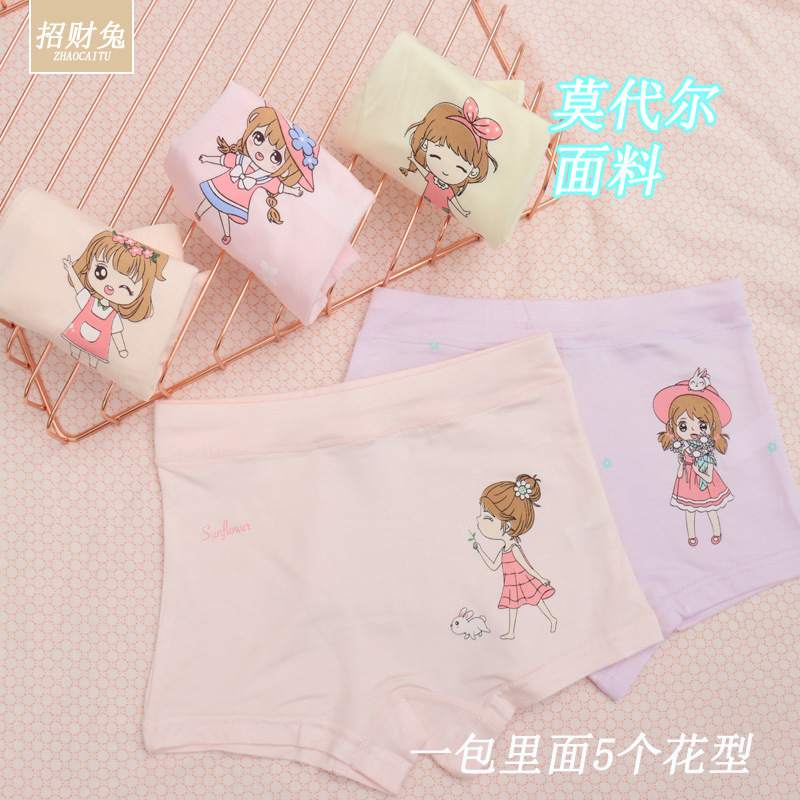 招財兎莫代爾綿児童下着女子中大童平角少女漫画下着1-12歳夏|undefined