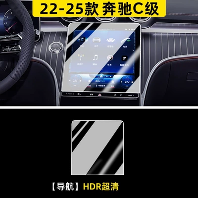 22-25 Mercedes-Benz CGLC Screen Car interior film - 22-25-c-class-glc-navigation-high-definition-tempered-film