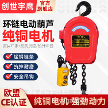 环链电动葫芦380v倒链1/2/3/5/10吨家用起重220v吊机多功能提升机
