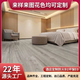 强化复合木地板商用酒店民宿改造环保E0防火B1防水黑基材工装地板