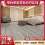 酒店环保防火强化基材