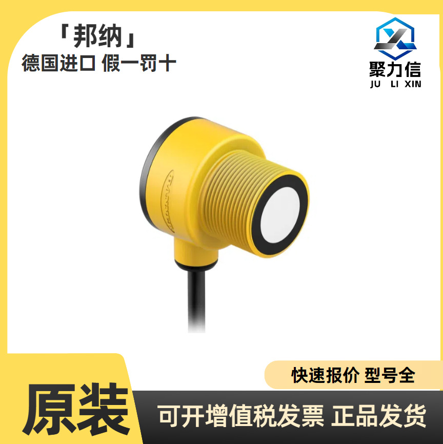 现货 邦纳T30UUPAQ T30UXDA原装正品2米量程超声波传感器