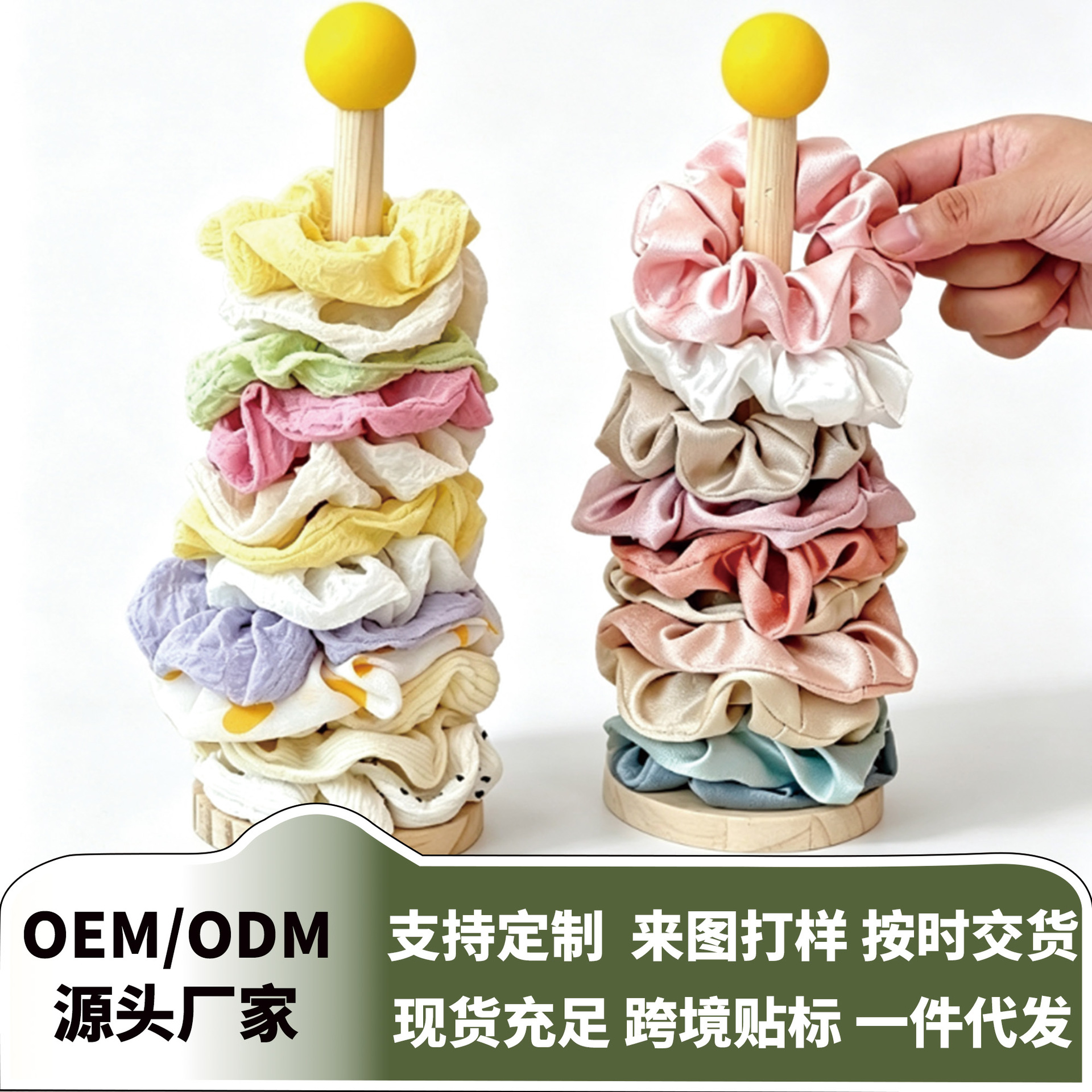 猪大肠发圈收纳杆展示架卷纸架纸巾架立式皮筋头绳胶带支架收首饰