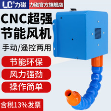 力磁CNC节能风机加工中心数控铣床电脑锣超强力吹铁屑吹风机风管