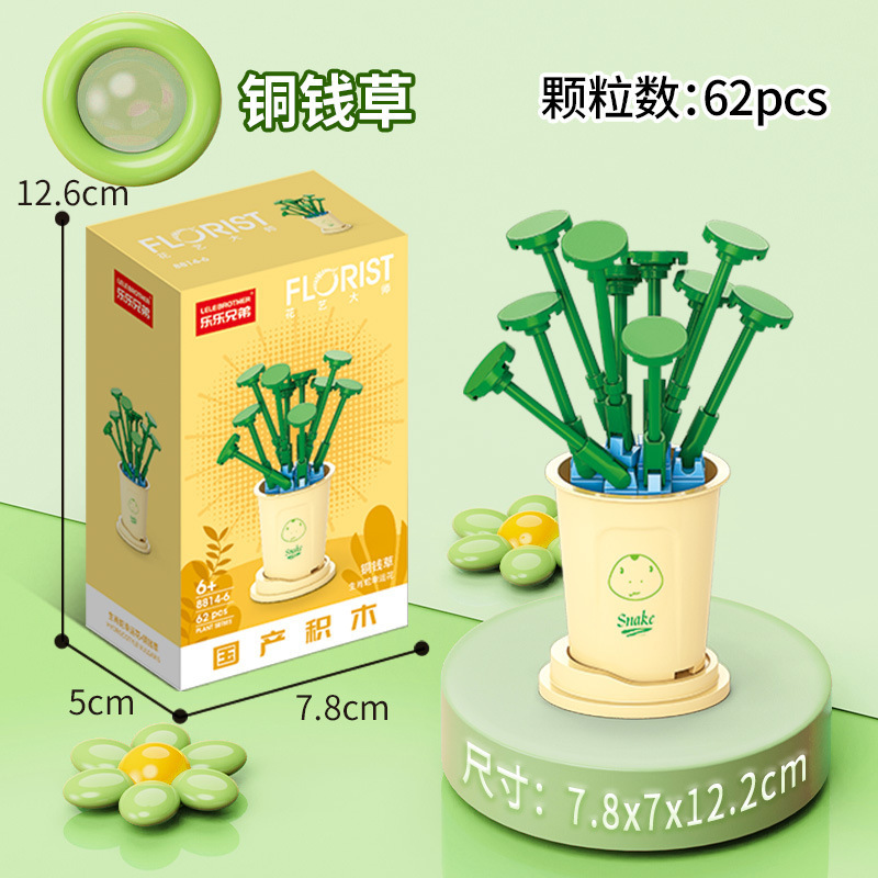 【メーカー直送】ゴッホの月光の花の家 積み木 ローズブーケ DIY 同型 女性教師向け ホリデーギフト|undefined