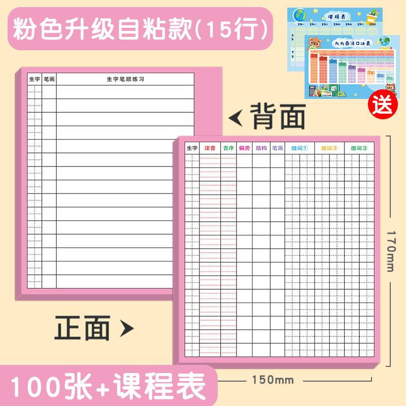 Nueva Tarjeta de Vista previa de palabras Chino autoadhesivo Estudiantes de la escuela primaria Primer Grado dos tres grado cuatro cinco seis universal nueva tabla de palabras Primer volumen