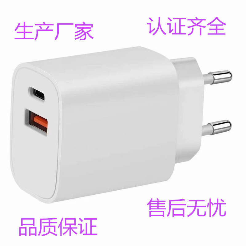 PD30W氮化镓快充CE/GS认证欧规GaN充电器A+Type-c双口30WPD充电头