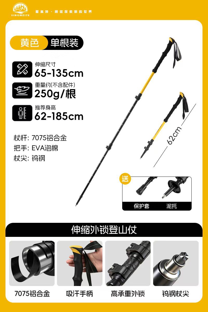 伸缩外锁【7075铝合金/舒适EVA泡棉握把】靓丽黄 / 标准