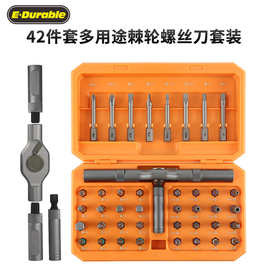 42合一省力棘轮可旋转多用螺丝刀起子套装家用五金工具组合螺丝批