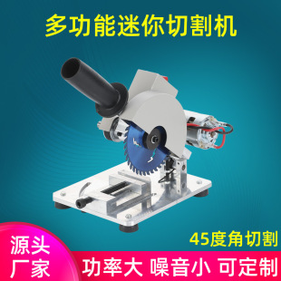 Multifunctional Cutting Machine Household Small Mini Desktop Micro Desktop Woodworking Stone Steel Plastic 45 Degree Electric Saw