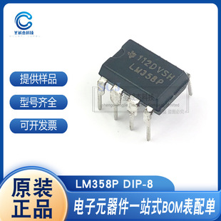 �\��Ŵ���оƬ LM358P/258P LM2904P DIP-8 ȫ��ԭ�b�F؛