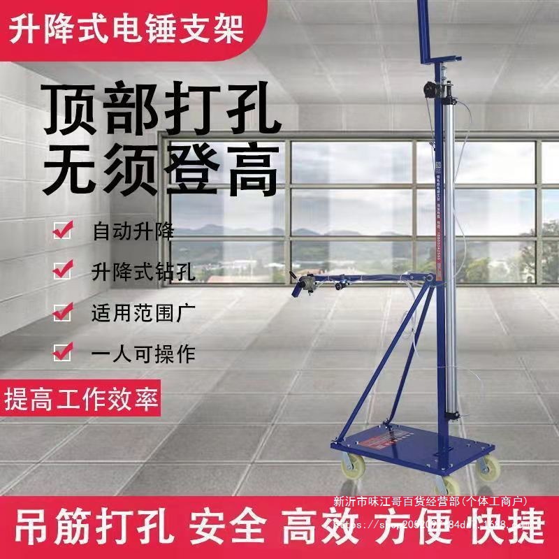 气动电锤升降支架打孔机打眼移动电动冲击钻平台移动地钻其它