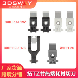 ��T��X1/P1/A1 mini/A1/H2S/H2D�е���ɫ��ӡ΢��P2S厵�ģ�K����