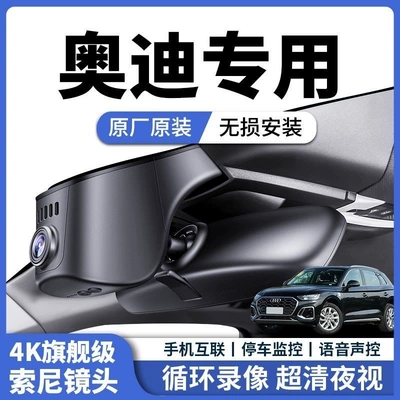 Audi-Specific 4K Driving, Driving recorder