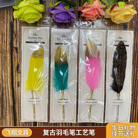 复古羽毛笔工艺笔圆珠笔 现货供应直售 节日礼品笔