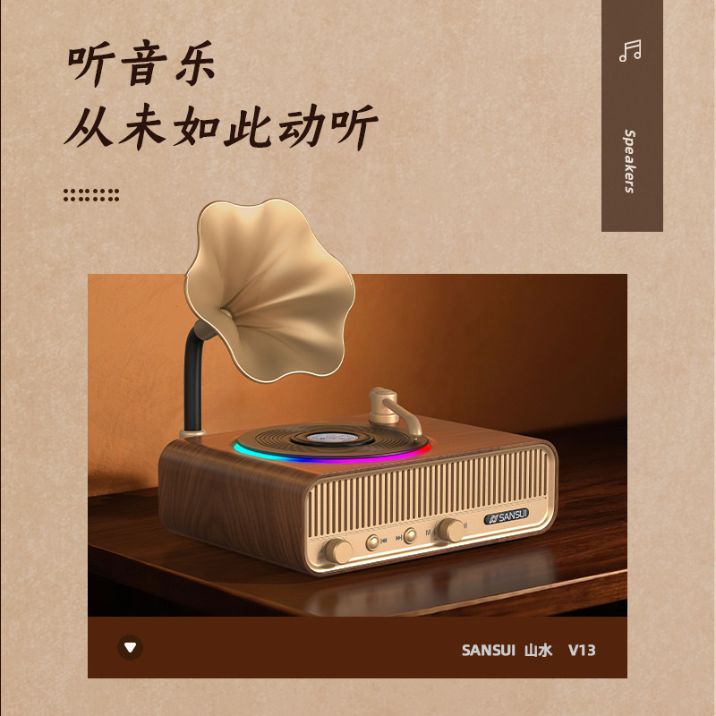 山水复古蓝牙小音响2025新款插卡小音箱客厅摆件女生七夕生日礼物|undefined