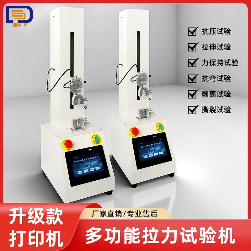 Электрический тестер на растяжение Электронный сенсорный экран тест на растяжение машина для снятия универсальный тестер давления на растяжение