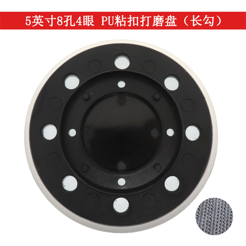 5寸8孔干磨机磨垫磨盘粘扣盘适用于5寸费斯托ETS 125磨垫FESTO