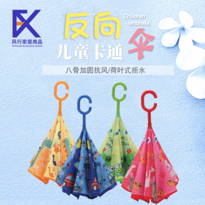 children Umbrella Cartoon Reverse double-deck rain or shine Dual use pupil Long handle Advertising umbrella customized logo