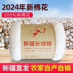 正宗一级新疆长绒棉花特级一等品皮棉宝宝棉花被棉絮填充物