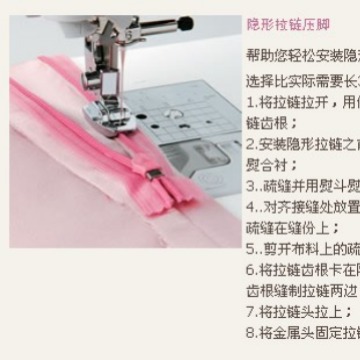 家用多功能缝纫机拉链压脚/隐形拉链压脚，隐形上/镶拉链拉链压脚