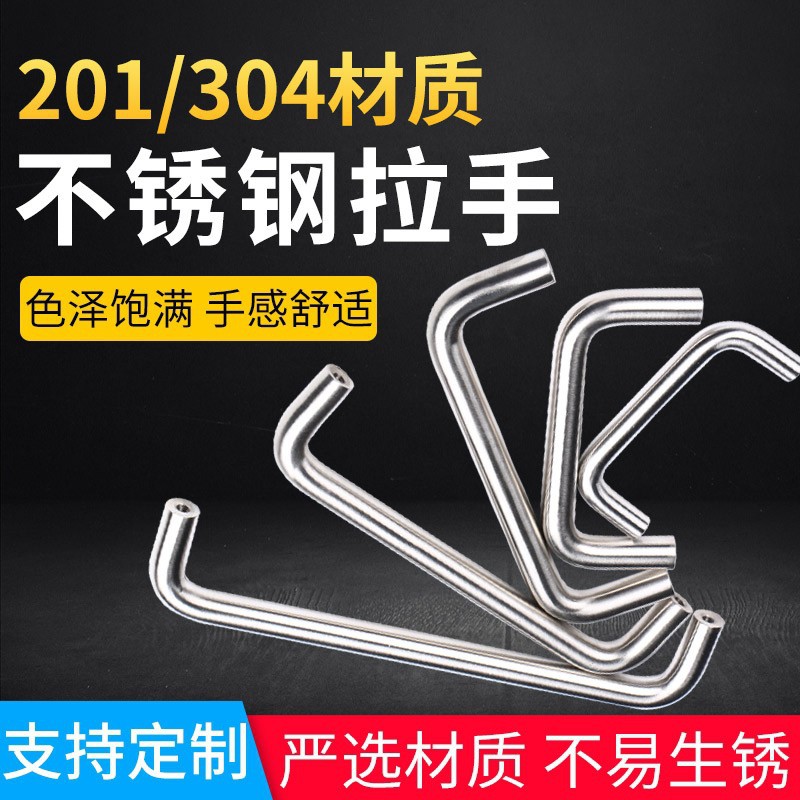304不锈钢实心抽屉衣柜橱柜柜门拉手加长U型机床设备把手工业提手