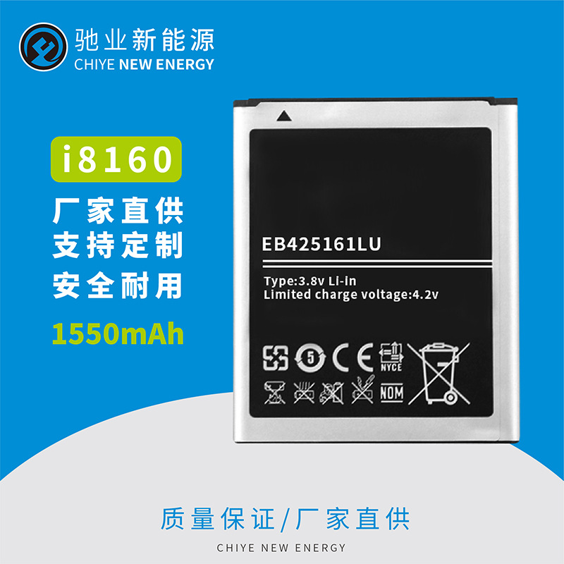 EB-L1M7FLU手机电池适用于三星Galaxy S3 Mini GT-I8190 i8160 手
