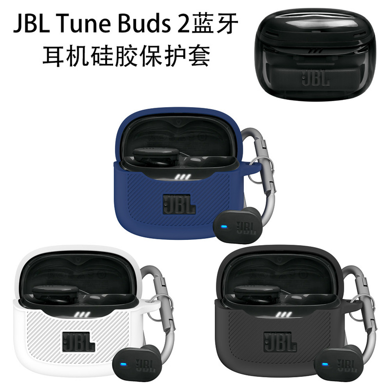 Suitable for Jbl Tune Buds 2 Glass Bean Second Generation Bluetooth Headset Silicone Protective Cover Solid Color Casual Storage