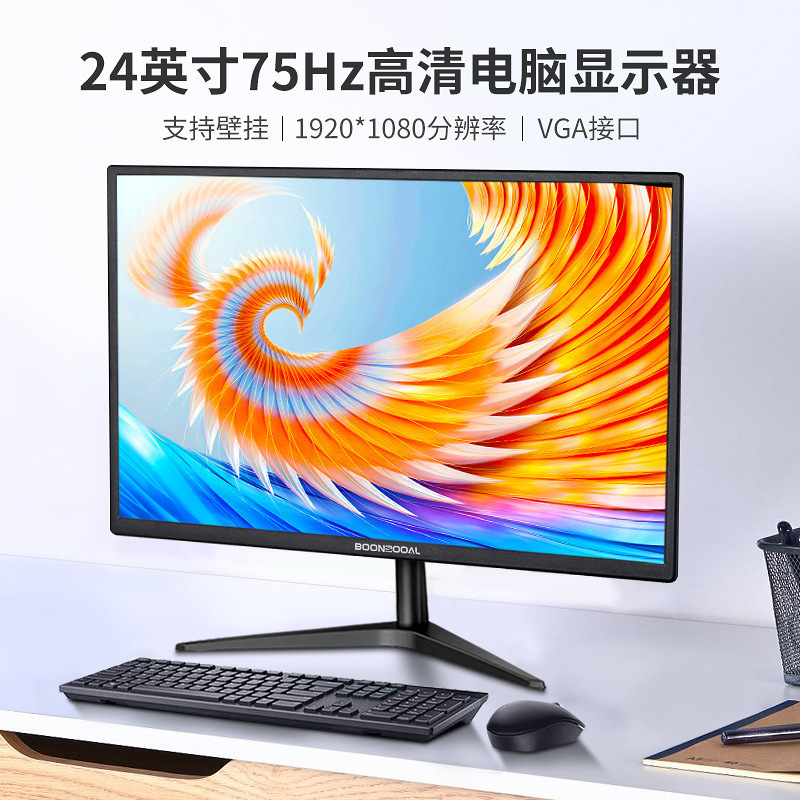 适用于高清22寸显示器24/27英寸32寸曲面无边框2K4K电脑屏幕144HZ|undefined