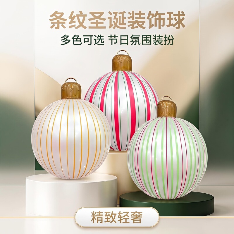 New cross-border striped Christmas ball cartoon transparent foam inflatable lantern ball with base and inner liner for garden decoration