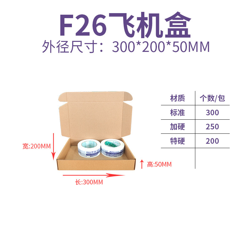 大号飞机盒冬季服装大衣羽绒服专用打包盒特硬飞机盒支持加印LOGO|undefined