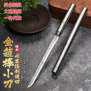 All-Steel Overlord Stick Medium Knife Household Fruit Peeling Knife Camping Style Outdoor Self-Defense Carry-On Multi-Functional Factory Tool