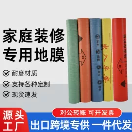 瑜伽垫;游泳辅助用品;保护膜
