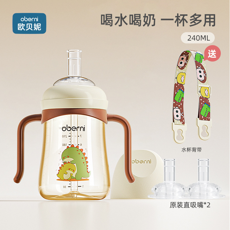 240ML 와이드 구경 드링크 굴루 컵 + 오리지널 노즐 2개 + 이동용 스트랩