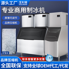 製氷機業務用日本料理店海鮮店新鮮保持柱形顆粒氷機メーカー110/220V製氷機