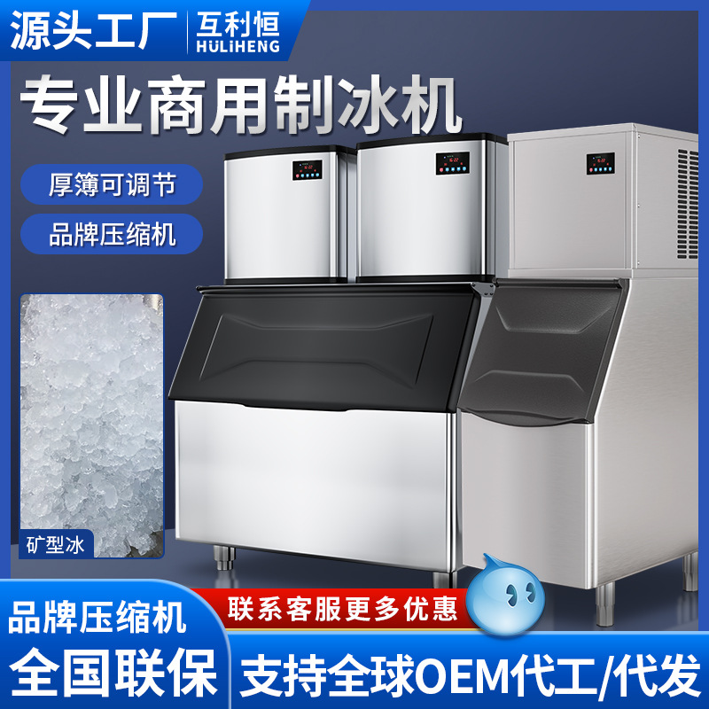 Máquina de hielo Tienda de comida japonesa comercial Tienda de mariscos Conservación fresca Fábrica de máquinas de hielo granular cilíndricas Máquina de hielo 110/220V