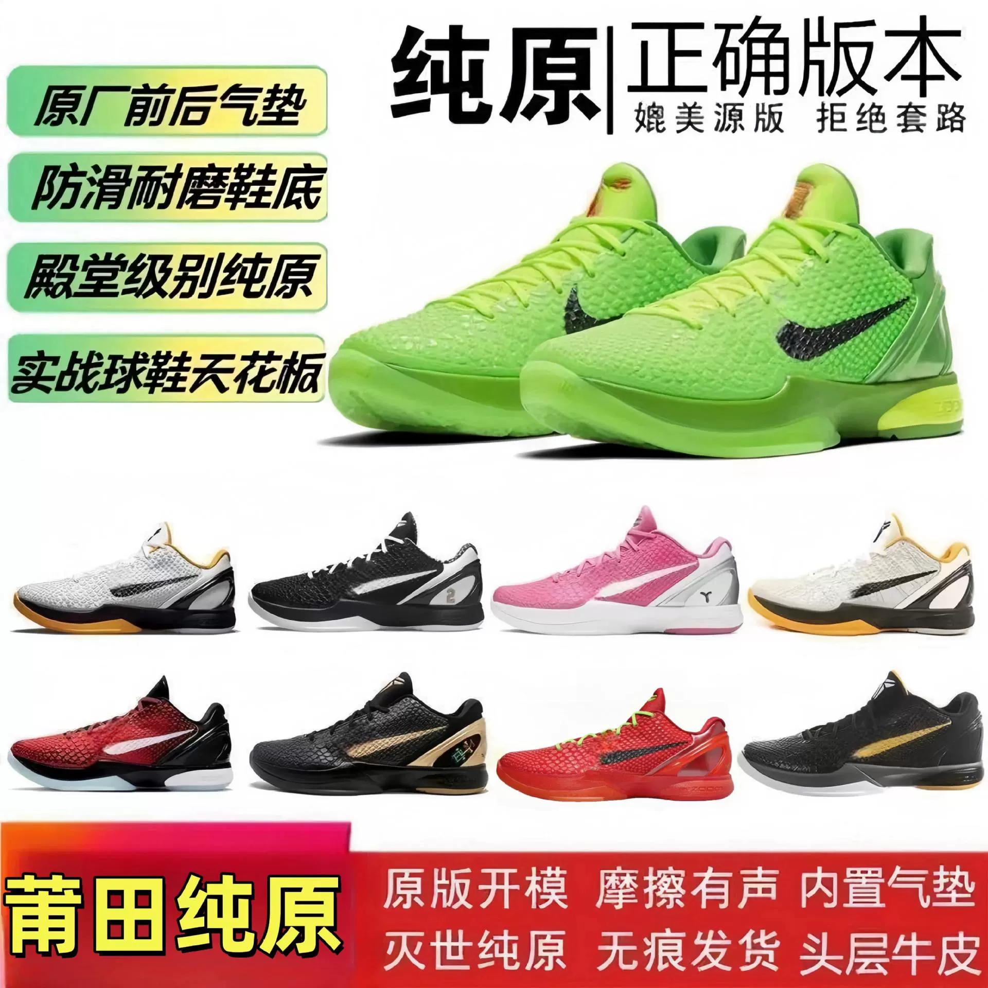 Putian Pure Original Kobe 6 Green Hornet Air Cushion Campus Практическая летняя спортивная обувь KoB Black Mamba Мужские баскетбольные кроссовки