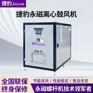 Jaguar hava kompressoru, daimi maqnitli mərkəzdənqaçma üfürücü 22KW-220KW